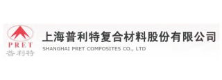 上海普利特复合材料股份有限公司